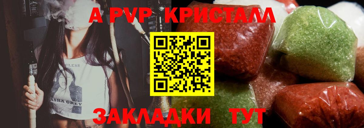 Alpha PVP крисы CK Сергиев Посад