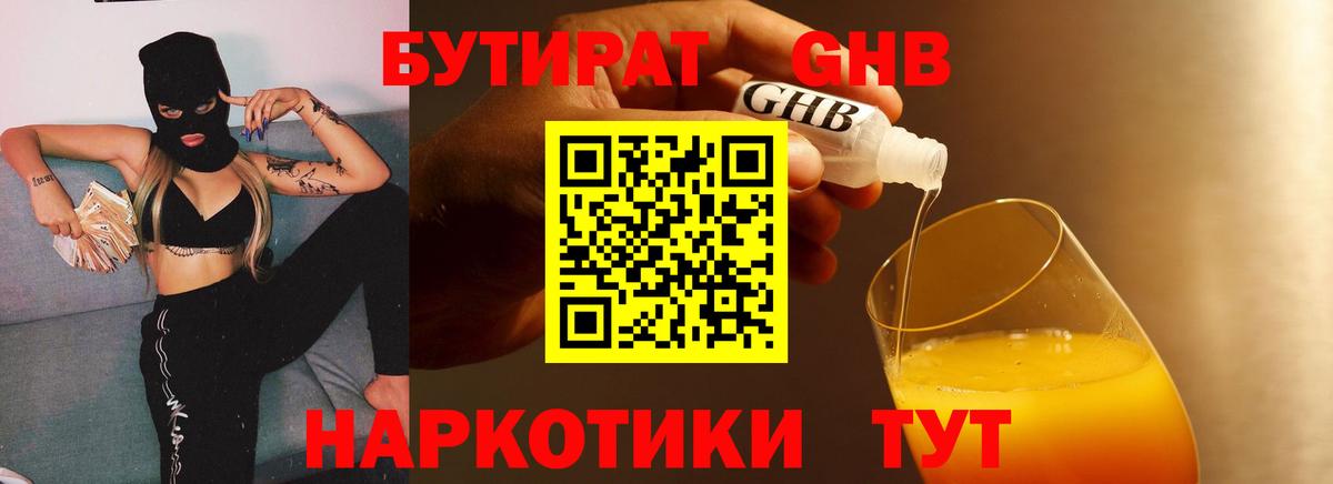 Бутират оксана  Вход с VPN  Сергиев Посад 