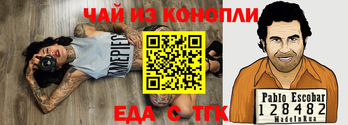 Сергиев Посад  Canna-Cookies марихуана  Вход с VPN 