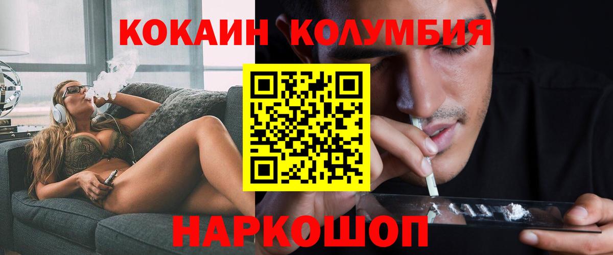 КОКАИН VHQ Сергиев Посад