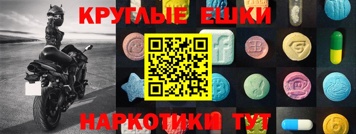 Ecstasy таблы Сергиев Посад