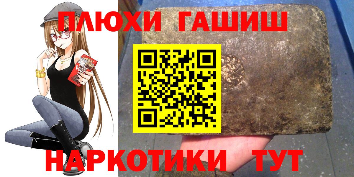 ГАШИШ  сколько стоит  Гашиш Изолятор  Вход с VPN  Сергиев Посад  ГАШИШ VHQ 