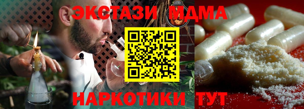 МДМА crystal Сергиев Посад