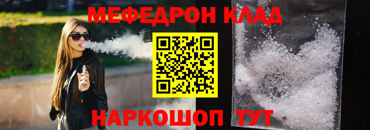 Сергиев Посад  Мефедрон  Вход с VPN  Меф mephedrone  Мефедрон VHQ  МЯУ-МЯУ 