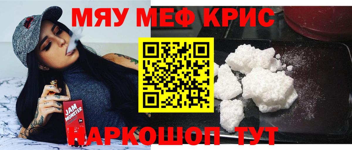 Меф мука Сергиев Посад