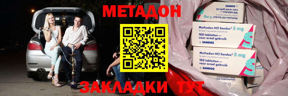 Сергиев Посад  МЕГА ONION  Вход с VPN  Метадон белоснежный 