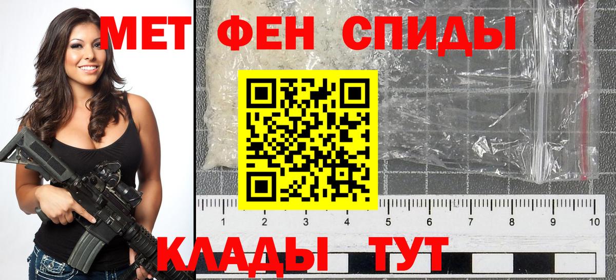 Сергиев Посад  МЕТАМФЕТАМИН пудра  Первитин  Вход с VPN  МЕТАМФЕТАМИН пудра 
