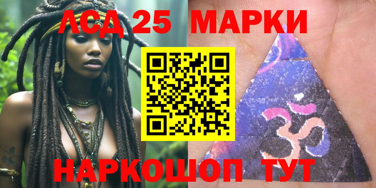 Марки NBOMe 1500мкг  Вход с VPN  Марки 25I-NBOMe  Сергиев Посад 