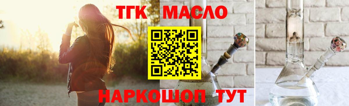 ТГК Wax  ТГК вейп с тгк  Сергиев Посад  Вход с VPN 